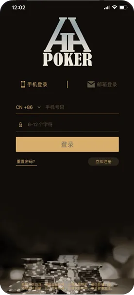 HHpoker俱乐部App下载